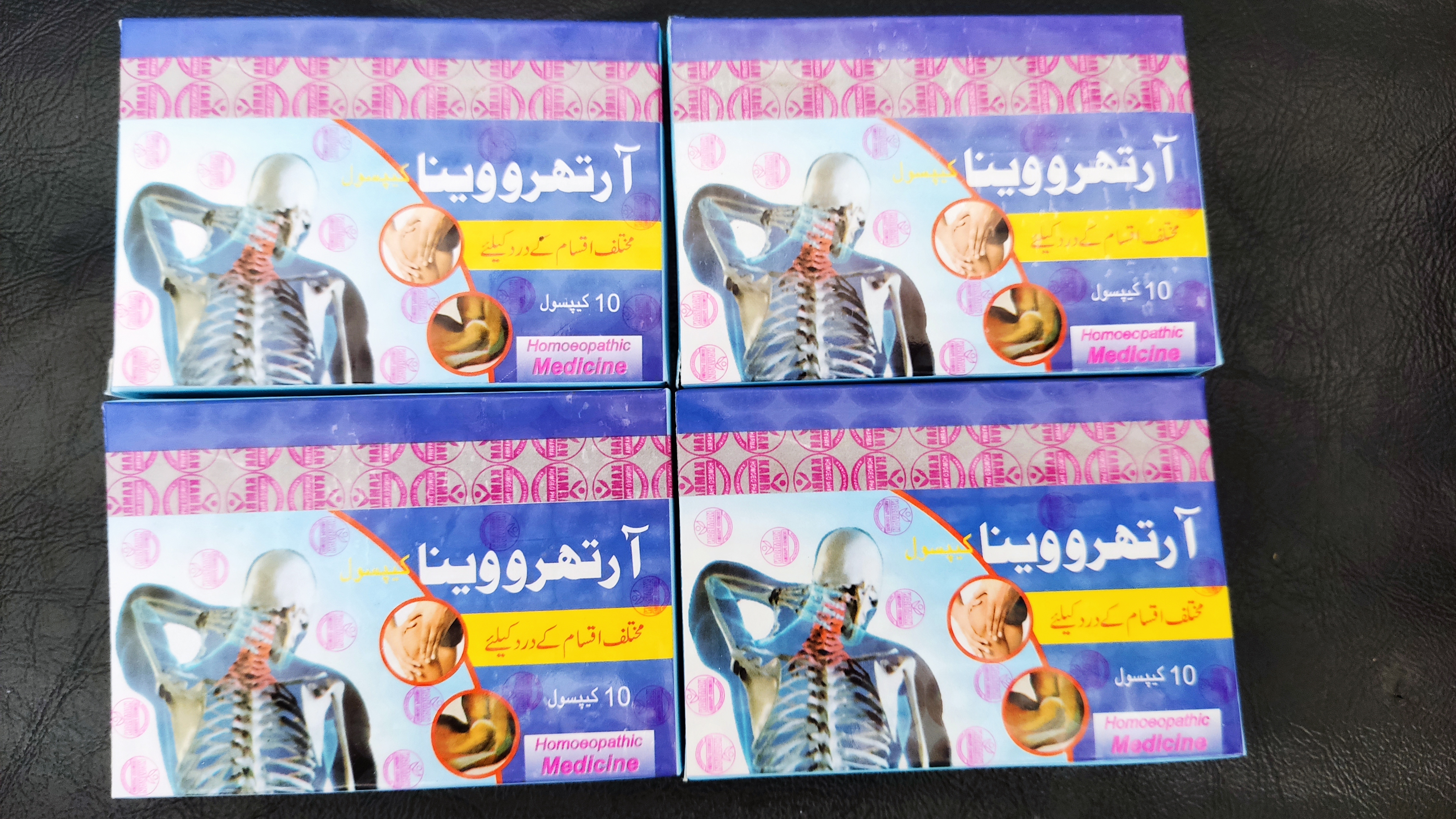 کپسول ارتهرووینا پاکستانی