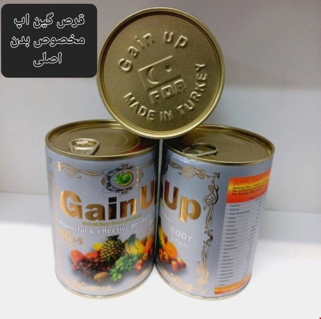 گین اپ صورت و بدن به قیمت عمده