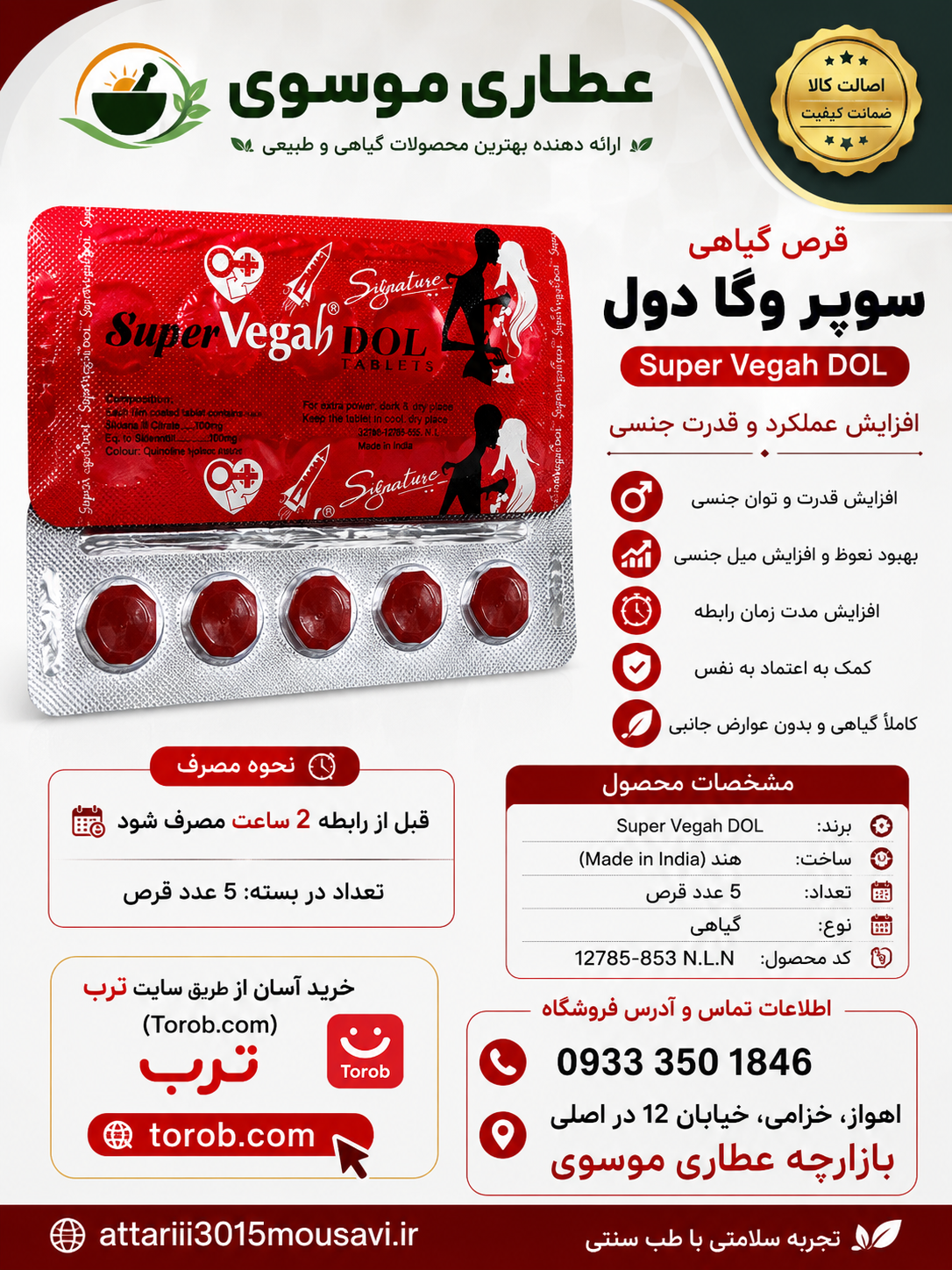 قرص ویگادول وکینگدول به قیمت عمده